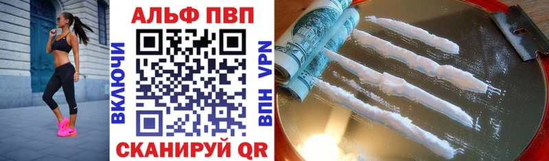Alpha-PVP Соль  как найти закладки  Комсомольск-на-Амуре 