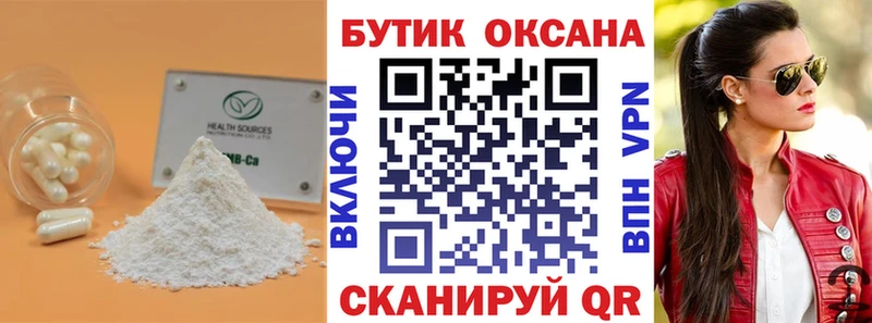 купить наркотики цена  Комсомольск-на-Амуре  БУТИРАТ GHB 