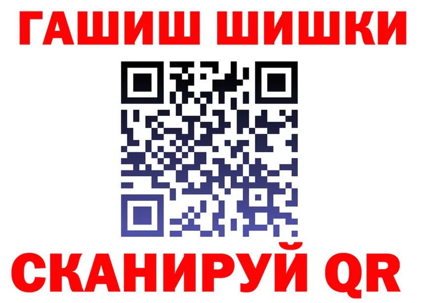 ГАШ убойный tor shop гидра Комсомольск-на-Амуре