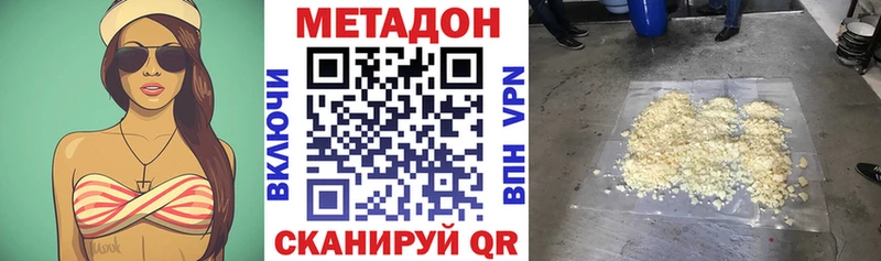 Метадон methadone  Комсомольск-на-Амуре 